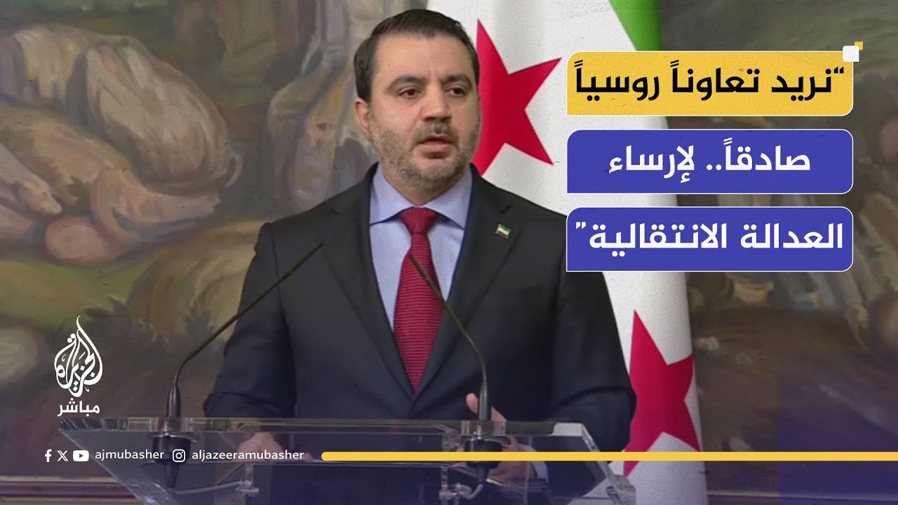 وزير الخارجية السوري في موسكو.. ودفعة مساعدات إنسانية جديدة تدخل السويداء