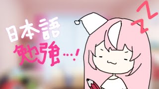 【zzZ】 마왕님의 일본어 공부! 😪 魔王様の日本語勉強 【NIJISANJI KR】