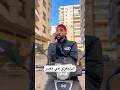الدليفري في مصر اكسبلور ضحك دليفري 