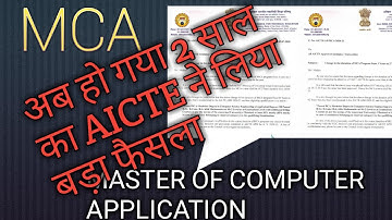 MCA COURSE DURATION 2 YEAR || AICTE LATEST NEWS || LATEST NEWS 2020