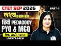 CTET Hindi Paper 2 & 1 | Hindi PYQ & MCQ For CTET SEPT 2026 | CTET Hindi Pedagogy By Kalyani Mam #1