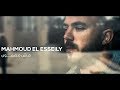 مش مضمون محمود العسيلي اغنية حزينة