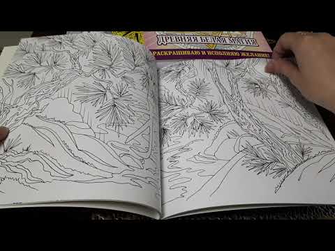 ХОББИ ВЛОГ/РАСКРАСКИ АНТИСТРЕСС/ПОКУПКИ/НОВИНКИ/ОБЗОР