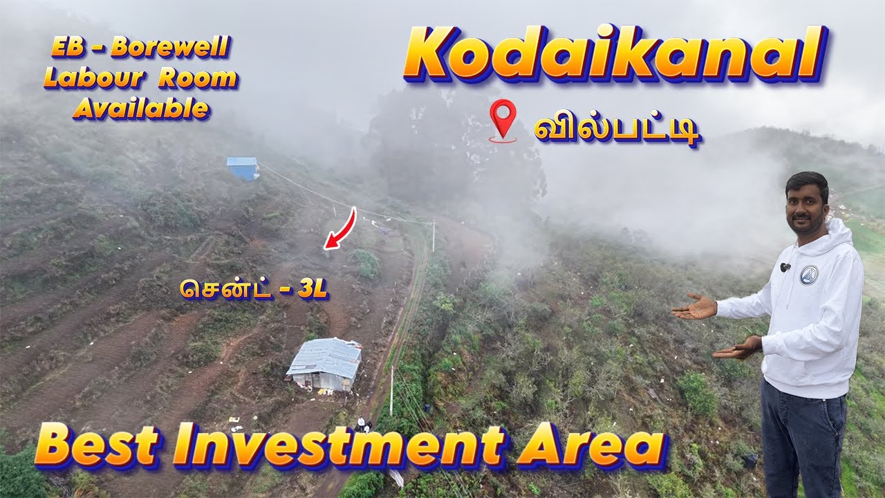 Land For Sale In Kodaikanal | 3 Acre Farm Land In Vilpatti  