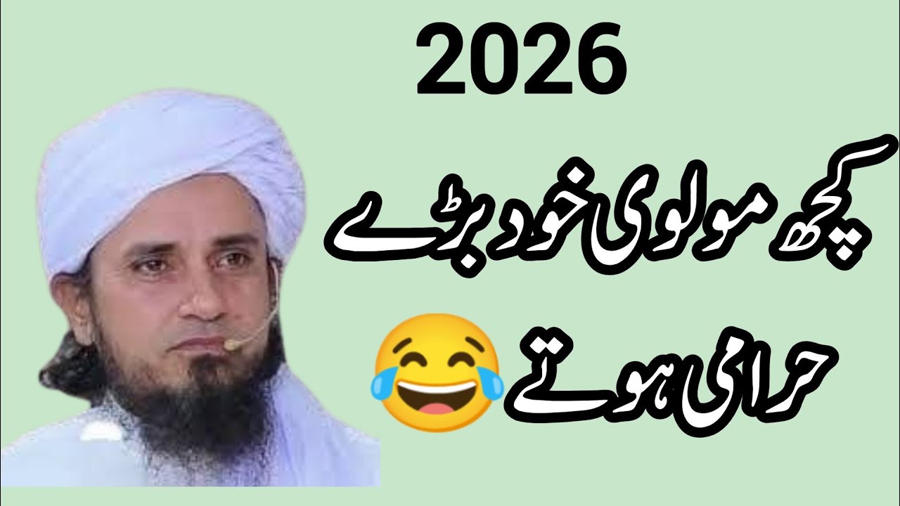 Molviyon k bary main mufti tariq masood