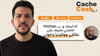 Cachecash ep #03 : واش صالير الأستاذ فالمغرب كافي باش تكون عائلة؟
