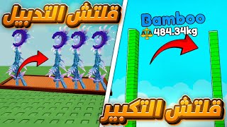 I Tested the Weirdest and Most Powerful Glitches in Grow a Garden 2 🤯 Is the Scaling Glitch Still... screenshot 5