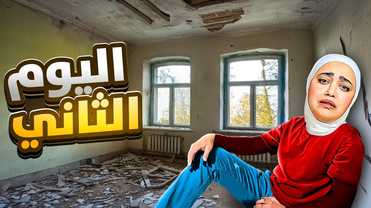 محاكي الحياه الواقعية الجزء الثاني ContractVille