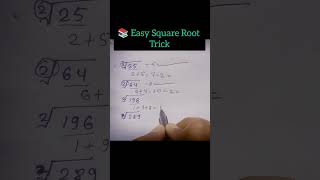 📚 Easy Square Root Trick#SquareTrick #MathsShortcut #QuickMaths #FastCalculation #Shorts