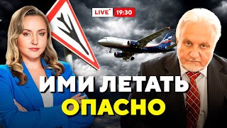 Хакеры обрушили «Аэрофлот»! Полёты на грани катастрофы? // Горячий комментарий