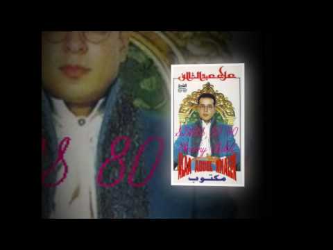 علاء عبد الخالق الشئ الصعب