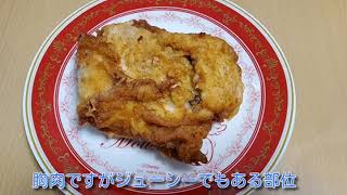 こんなところも食べられる？！ 私流ケンタッキーの食し方☆【リブ篇】