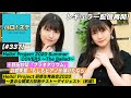 【ハロ！ステ#337】Hello! Project 2020 Summer COVERS パフォーマンス映像！研修生発表会2020 ～夏の公開実力診断テスト～ダイジェスト MC：羽賀朱音＆小野田紗栞