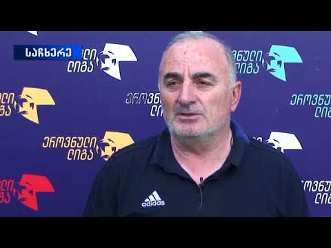 ფეხბურთში ეროვნული ლიგის მე_15 ტურის ერთ_ერთი მატჩი საჩხერეში ივანწმინდას სტადიონზე გაიმართა