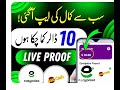 Best Free Real Earning Way App in Pakistan | Online Earning APP in Pakistan 2025