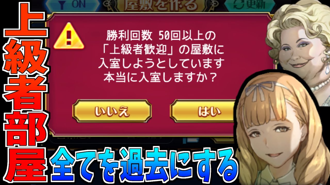 【マダミスJ】通算50勝以上の猛者が集まる「上級者部屋」に挑んだ結果【マーダーミステリーJ】
