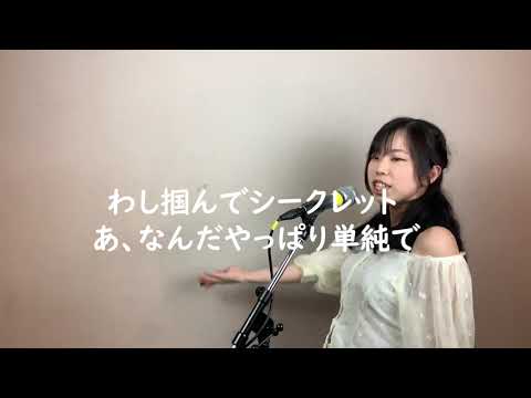 ギガンティックO.T.Nを酸欠になりながら歌う