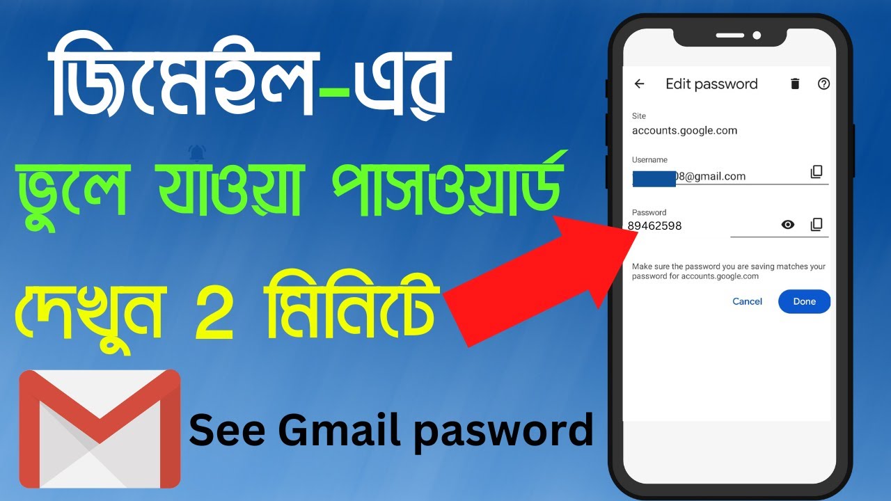 how-to-see-any-gmail-password-in-mobile-how-to-see-gmail-password