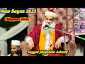 Sayyed jalajuddin asharaf new taqreer  tikiyapara howrah jalsa 2023