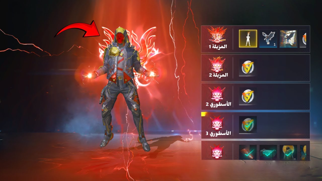 الأسطوري.. الجديد!