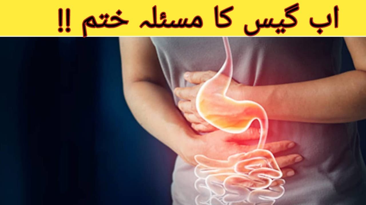 Stomach Gas Relief and Treatment💥 Pait Ki Gas Khatam Karne Ka Tarika