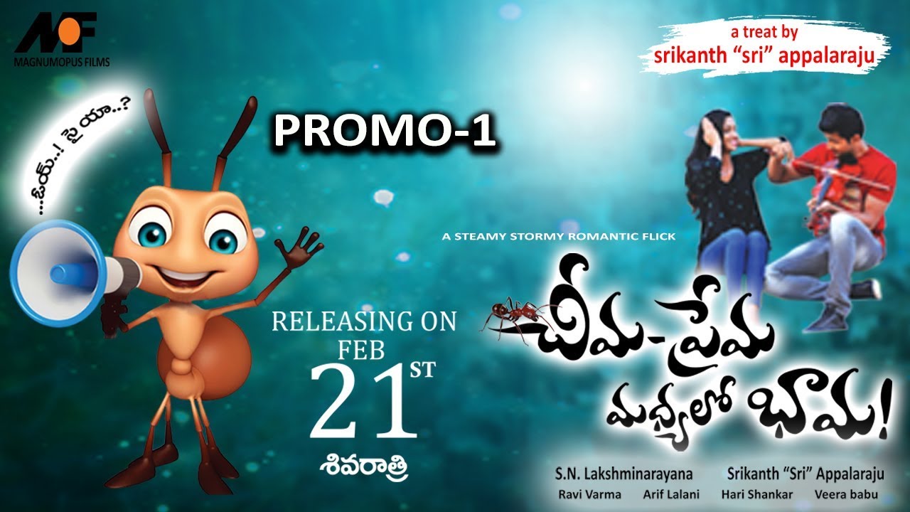 Cheema-Prema madhyalo Bhaama Promo-1 | Srikanth"Sri"Appalaraju |  Magnum Opus Films