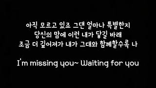 선재 Sunjae I'm Missing You (True Beauty OST Part.04) 가사 Lyrics