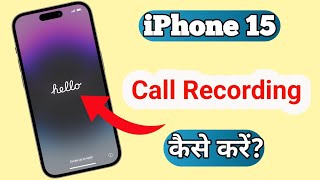 RECORD CALLS ON iPHONE 15/15pro/15 pro max! iPhone Call Recording Tutorial | Hindi | Technical Ayush screenshot 4