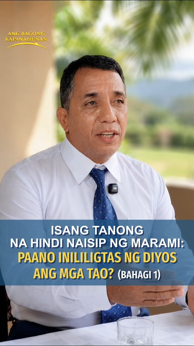 Isang Tanong na Hindi Naisip ng Marami: Paano Inililigtas ng Diyos ang mga Tao? (Bahagi 1)