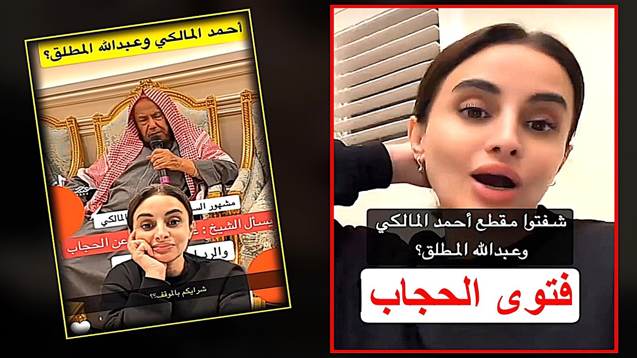 احمد المالكي والشيخ عبدالله المطلق 