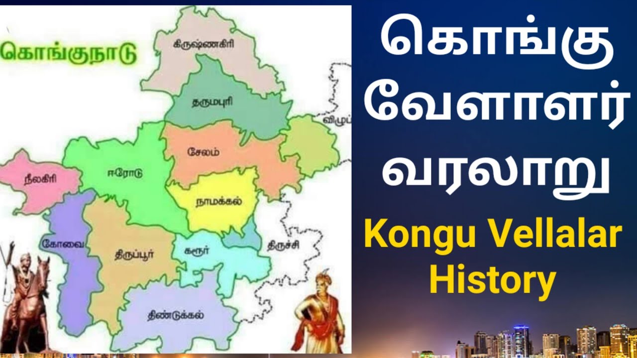kongu-vellalar-varalaru-kongu-vellalar
