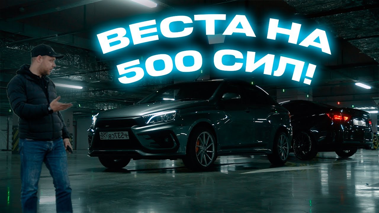 БЕЗУМИЕ или РЕАЛЬНОСТЬ? | Тюнинг мотора ЛАДА ВЕСТА - YouTube