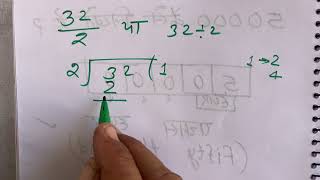 32 / 2 full division | divide kaise karte hain | bhag karne ka tarika | Hindi| Surendra Khilery