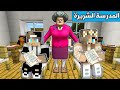 فلم_ماين_كرافت المدرسه الشريره غيرت النتائج والمفاجأةrania_gaming Mr_GG mrbeastarabic mp3