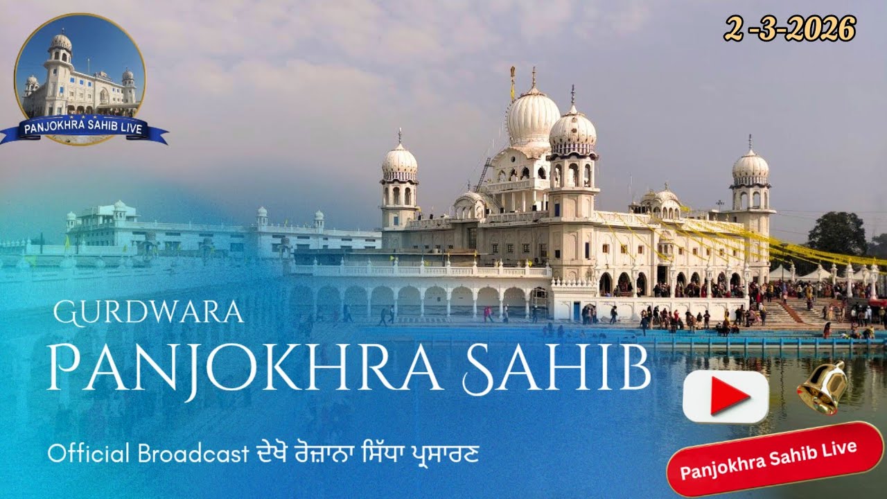 Live Gurdwara Shri Panjokhra Sahib P 8vi || 2 Mar 2026 Morning || Panjokhra Sahib Live