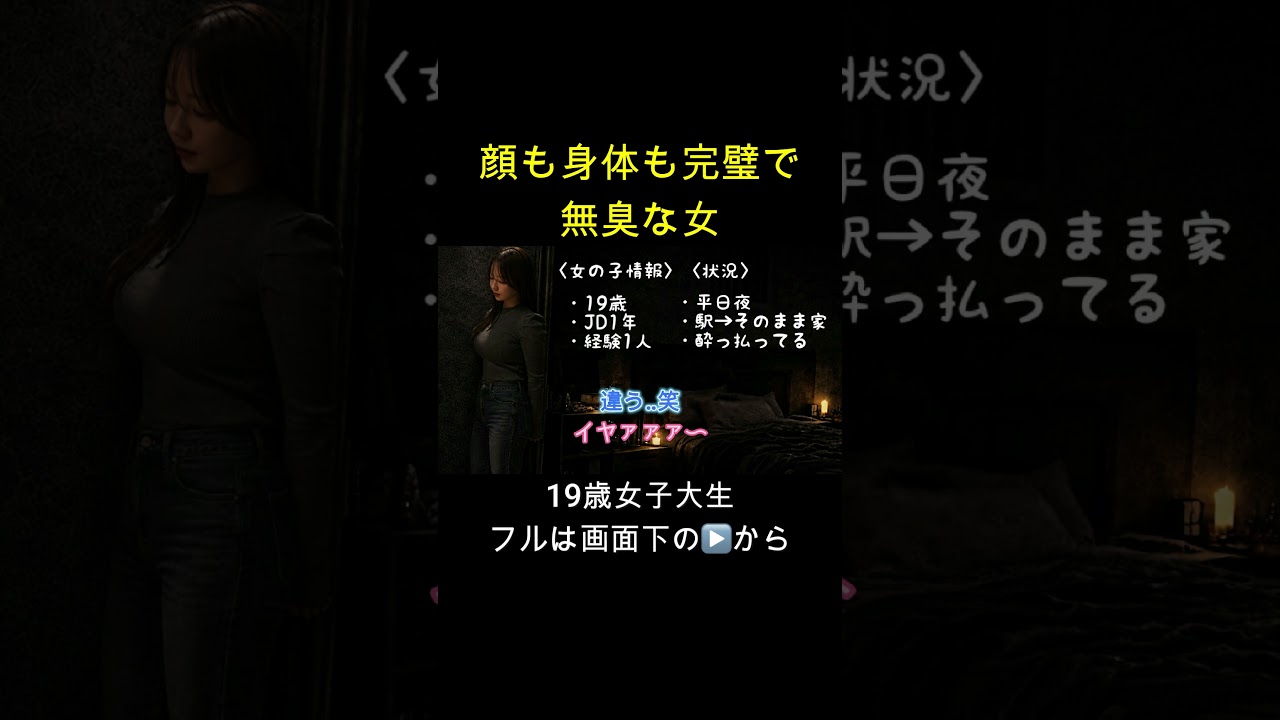 経験の少ない19歳女子大生(tinder)