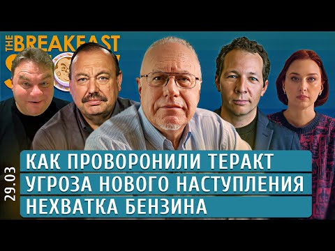 Как проворонили теракт, Угроза нового наступления, Нехватка бензина, Гудков, Липсиц, Ицхоки, Лученко