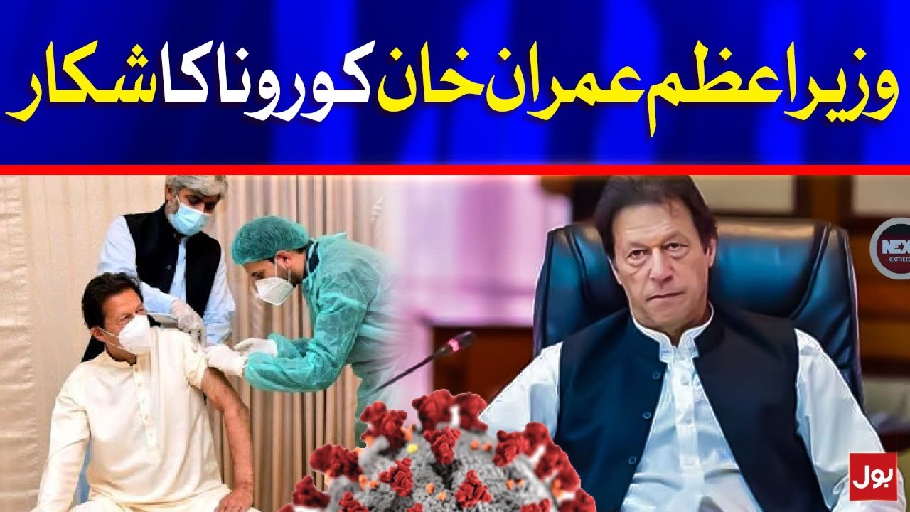 COVID-19 - PM Imran Khan Tests Positive for Coronavirus