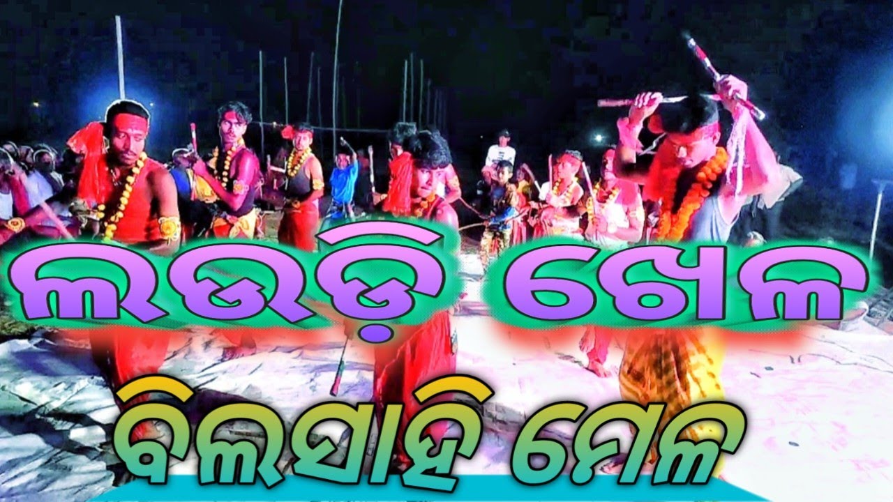 Bilasahi gopala ogala laudi khela//Laboni Chori song // bade khela // laudi khala // Bilasahi/