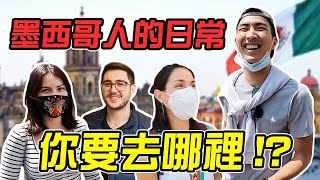 跟隨當地墨西哥人去他們的工作場所！誤闖知名香港導演的新電影拍攝！｜The DoDo Men 嘟嘟人