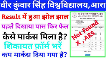 Vksu Part 3 Arts And Science Result 2021 | किसी भी प्रकार के त्रुटि का समाधान | Result Update | Vksu