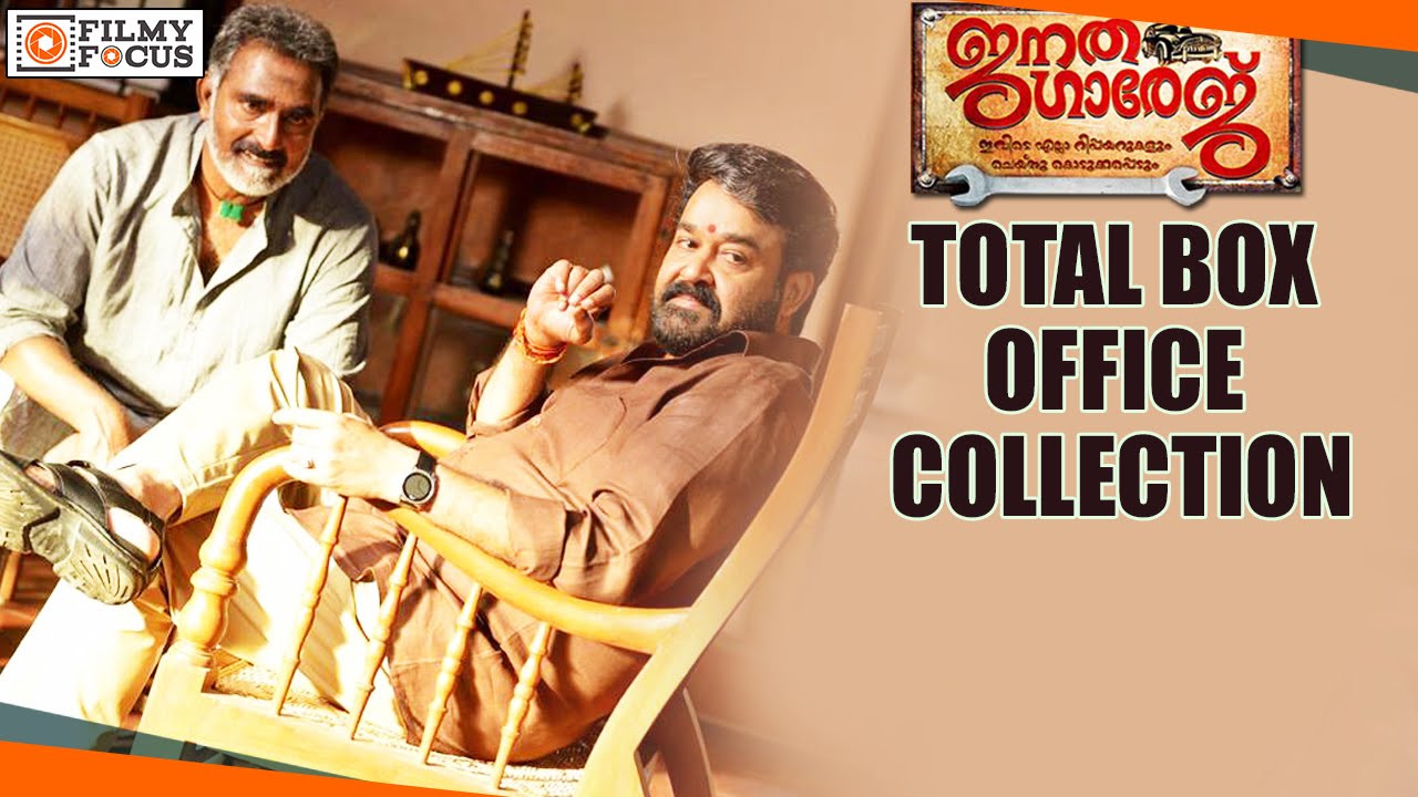 Janatha Garage Movie 25 Days Collection, Total Box Office Collection || Mohanlal, Jr.Ntr ,Samanth