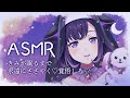 【ASMR/添い寝】きみが眠るまでささやき続ける♡覚悟しろ♡ 3Dio/Whisper/タッピング