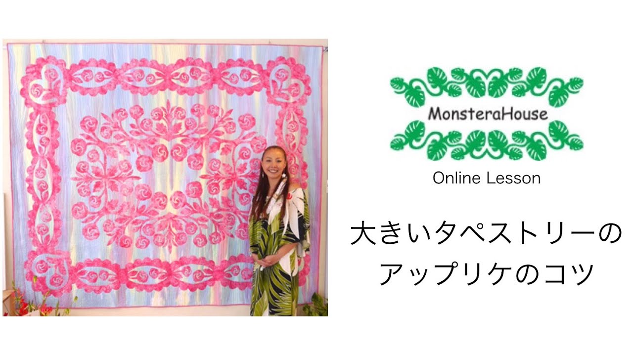 パッチワークキルトハワイアンタペストリーベッドカバー大判2m