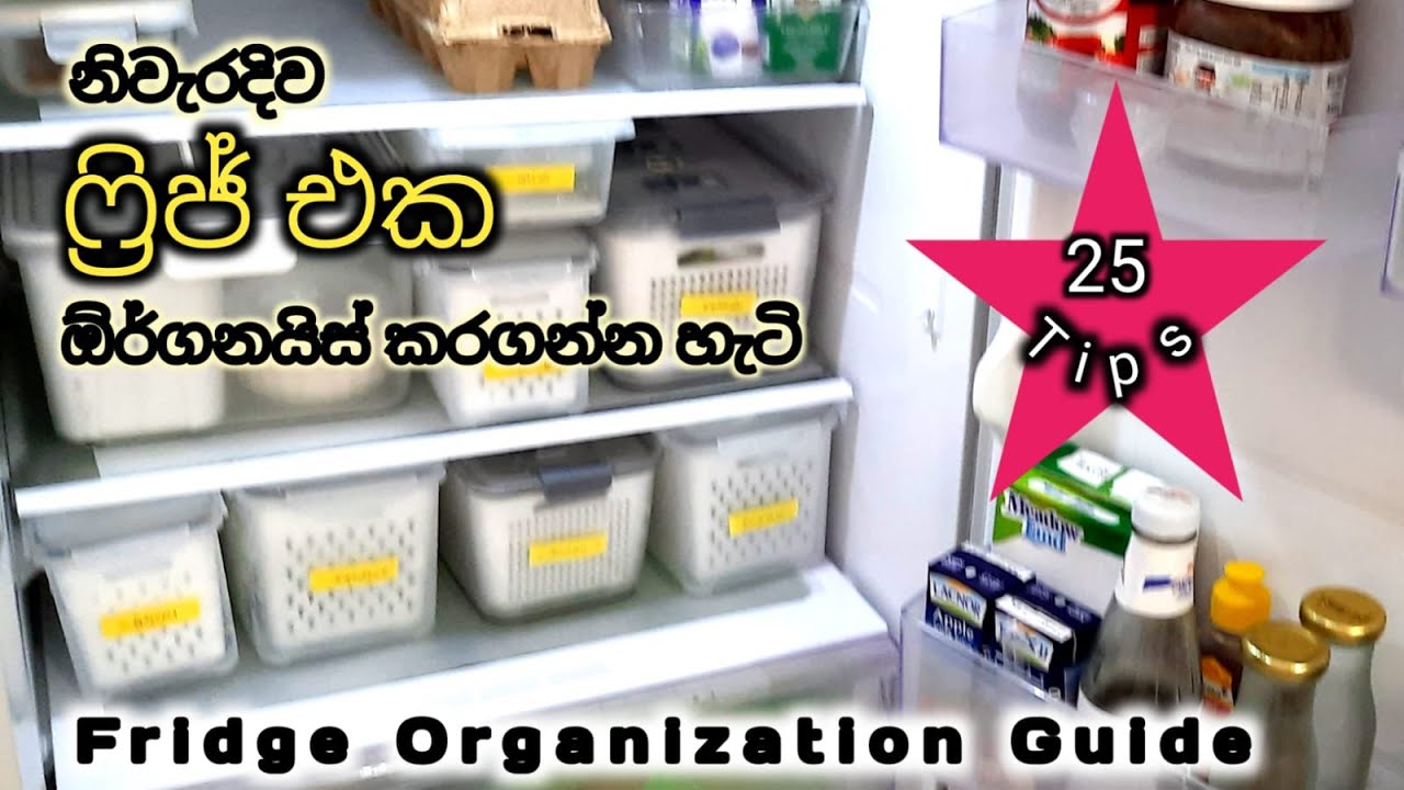 ෆ්‍රිජ් එක පිරිසිදු කරලා ඕර්ගනයිස් කරන නිවැරදිම ක්‍රමය | 25 Steps for an Organized Fridge | Sinhala