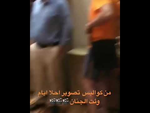 من كواليس مسلسل ايام الدراسة الجزء الثالث