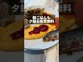 【ヤバい】ホカンスに最高の最強ホテルウェスティン横浜