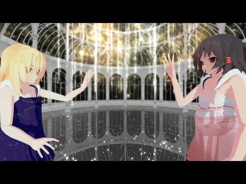 【東方MMD】霊魔理で噓つきの世界