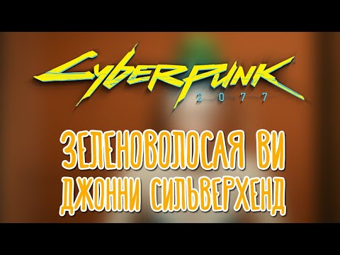 Video: Cyberpunk-seikkailu 2064: Vain Luku Muistot Ovat Vaihtamassa