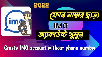 Create IMO account without number | ফোন নম্বর ছাড়া ইমু একাউন্ট 2022 | imo account without sim